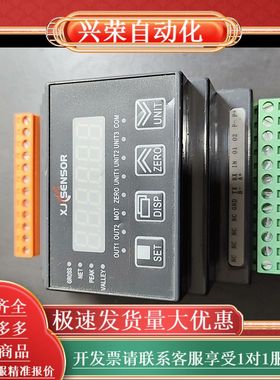 XJCSENSOR 称重显示仪XJC-608T-F-M-D-