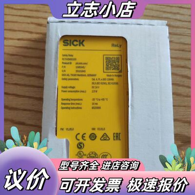 SICK西克安全继电器 RLY3-EMSS100 全新原装正议价