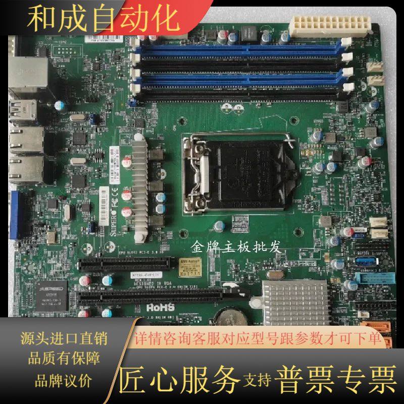 超微X11SSL-F-HH006 单路服务器主板