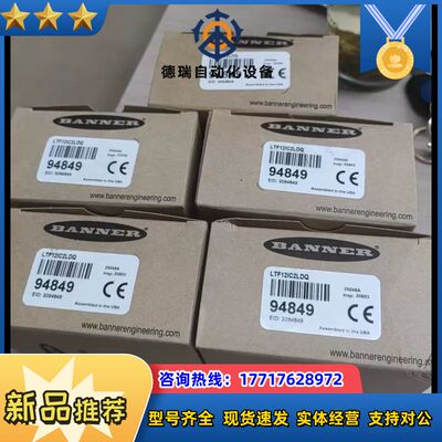 LTF12IC2LDQ邦纳banner全新原装正品议价