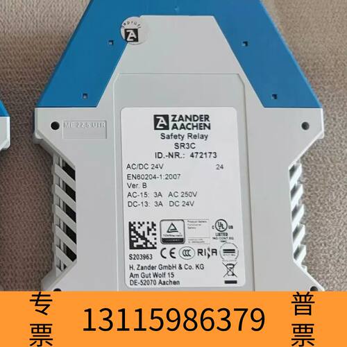 众桦ZANDER SR3C安全继电器，24V一件议价