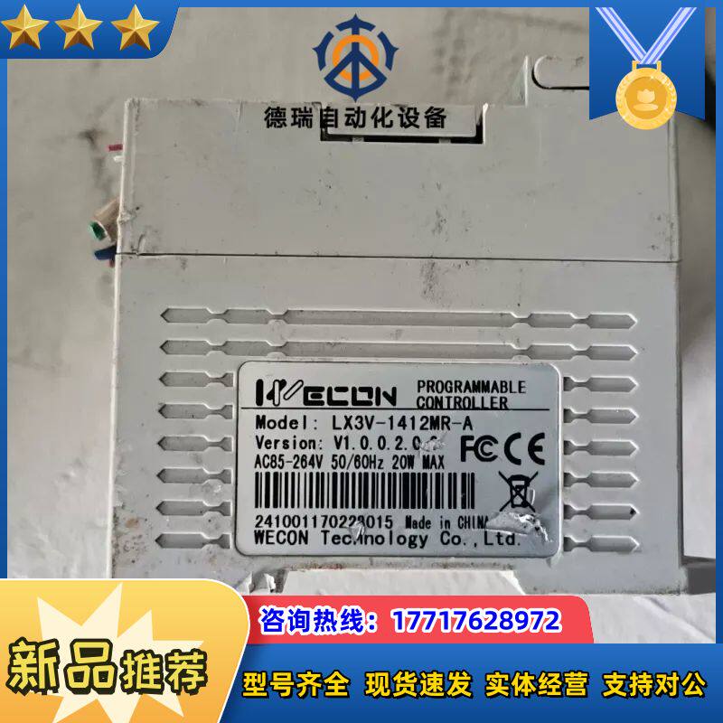 维控PLC LX3V-1412MR-A 成色好 功能正常议价
