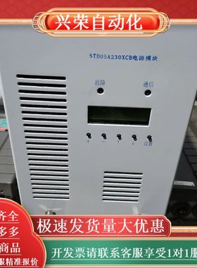 STD05A230XCB电源模块全新带两台1000一