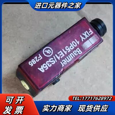 堡盟BaumerFlXY10P51E1/S35A FEDK1议价