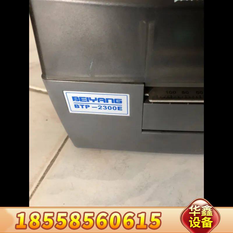 北洋BTP-2300E条码标签打印机 300dpi片使