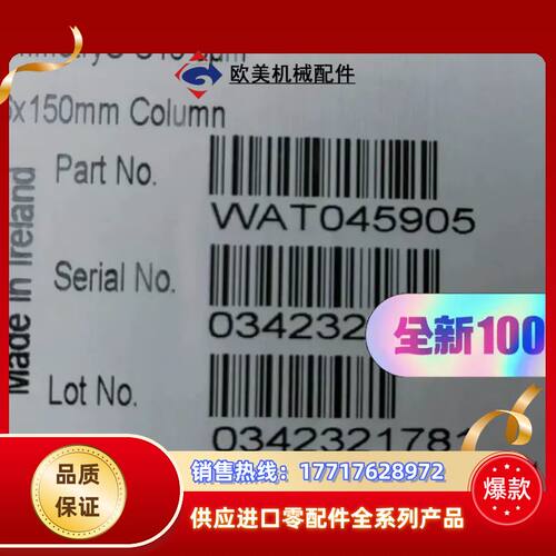 【全新】沃特世Waters symmetry C18色谱柱议价