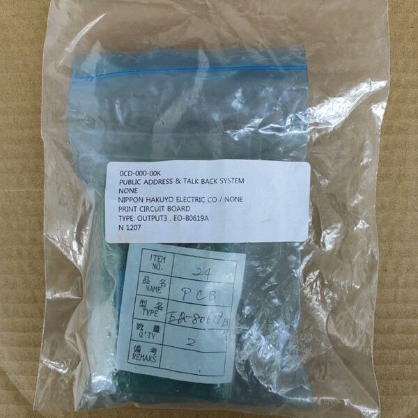 非标价INPUT EQ-80619B 鍏叡骞挎挱鍜屽洖璇濈郴缁�议价