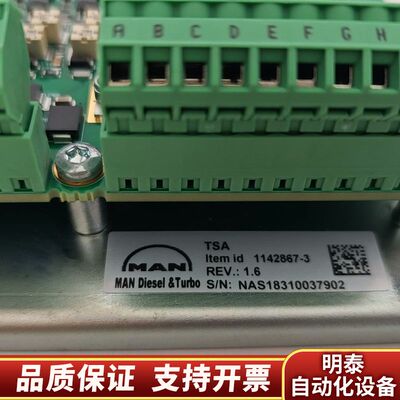 MAN 1142867-3，1.6版本，NAS1831003询价
