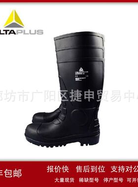 代尔塔301407水靴安全鞋煤矿化护趾防砸防刺穿耐酸碱高筒防滑雨靴
