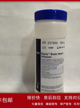 BD 237500脑心浸液 BACTO? Brain Heart Infusion ，500g/瓶议价
