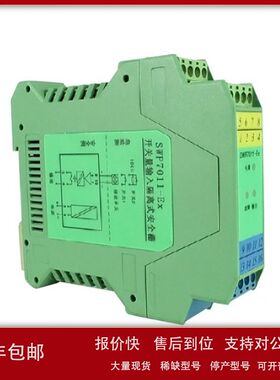 昌辉代理 信号隔离器SWP-7037 昌晖SWP7000系列一进二出隔离器议