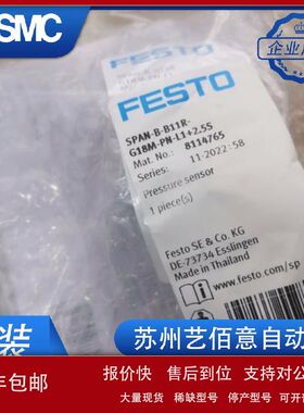 8114750 8114765费斯托压力传感器SPAN-B-B11R-G18M-PN-L1+2.5S议