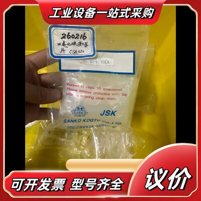 全新库存JCK四氟化碳接口垫片CGA320共16片货位 C5议价