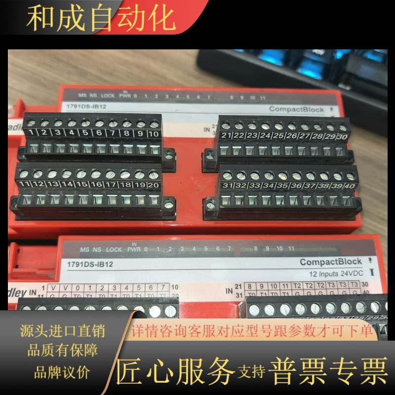 安全模块 1791DS-IB12模块， 实物