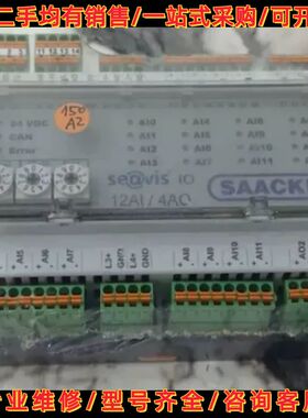 议价SAACKE 扎克SEAVIS IO 12AI/4AO 库存可维修