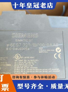 议价PLC，6ES7 321-1BP00-0AA0，拆可维修
