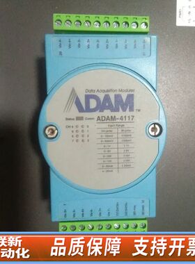 模块 ADAM4117鸿格模块ADAM4118  拆