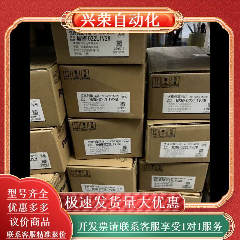 全新原装伺服电机MHMF022L1V2M，，运费到付
