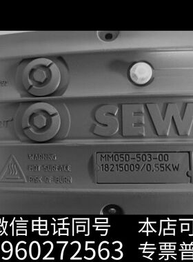 SEW变频器赛威防爆变频器MM05D-503-00需询价