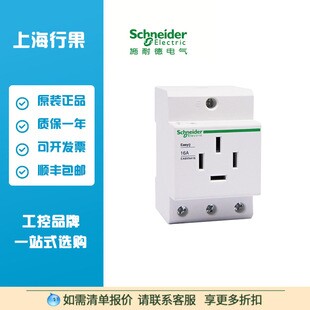 小型断路器 EA9XN导轨插座 2P/2P+E/3P+E/4P+ E 10-25A