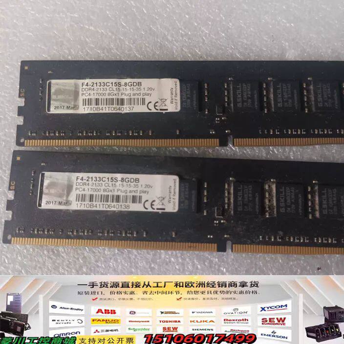 G.SKILL DDR4 2133 8G内存条，，，议价