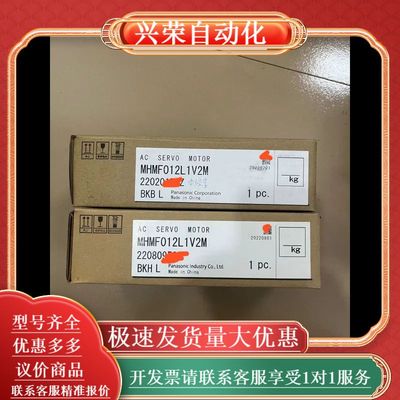 全新MHMF012L1V2M伺服电机，开封未安装使用，单