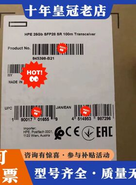 议价P844477-B21 HPE 25Gb DAC 3M实可维修
