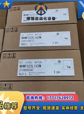 全新原装伺服电机MHMF022L1U2M议价