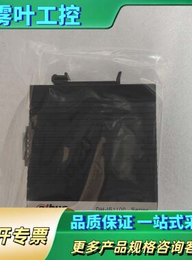 DH-IS1100-2ET1EXF-DC大华导轨式工业交换机【议价】