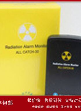 射线报警仪 个人射线报警仪   CATCH-30议价
