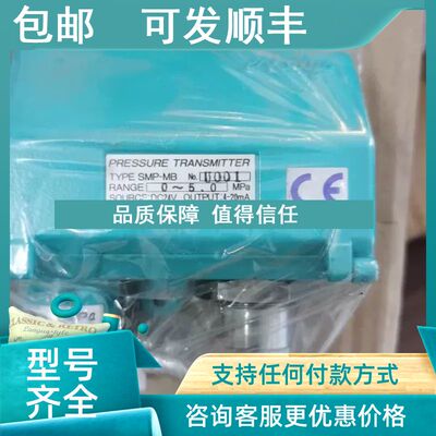议价meiyo明阳压力传感器SMP-MB 0-5.0