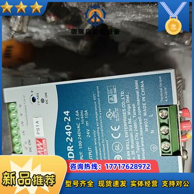 SDR-240-24 明纬导轨电源24V10A议价