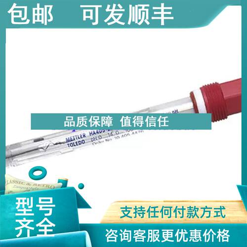 议价METTLER TOLEDO 梅特勒托利多PH电极HA405-DPA-SC-S8/120