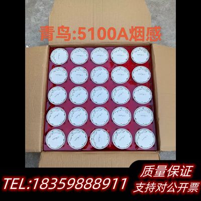 青鸟:JBF5100A烟感探测器询价