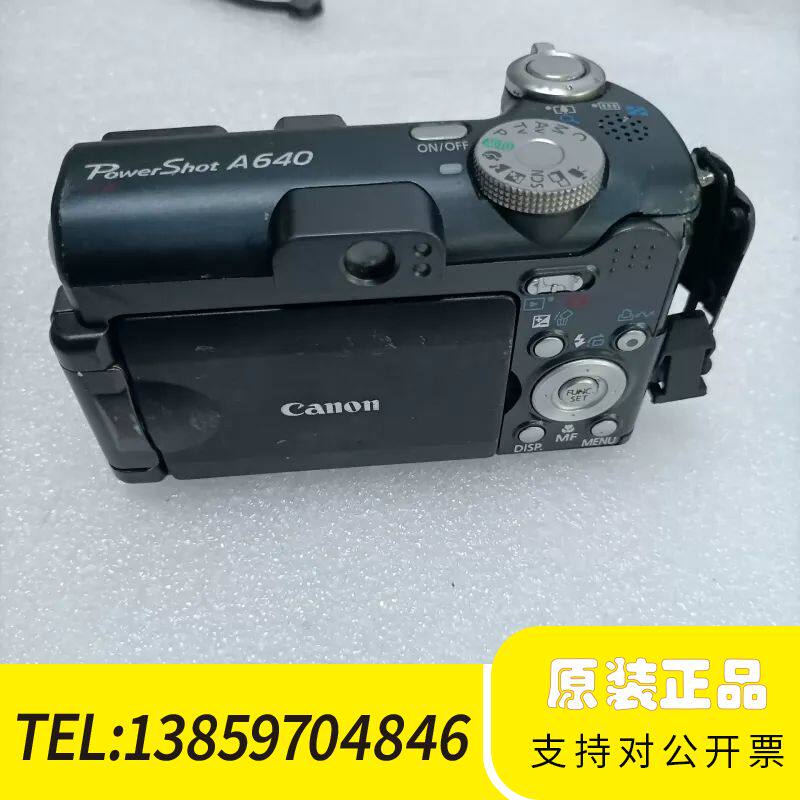 A640相机议价