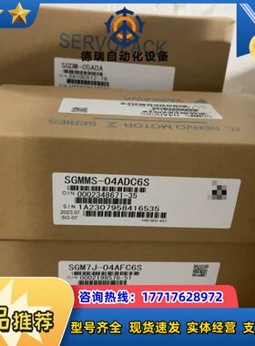 SGMMS-04ADC6S，2023年7生产，带原厂盒议价