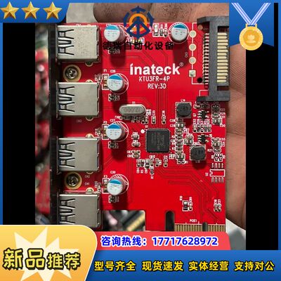 Inateck KTU3FR-4P REV:3D  USB3议价