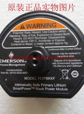 原装爱默生7.8V变送器电池701PBKKF/00753-9220-0001需询价