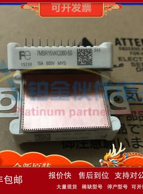 7MB15VKC060-50 7MBRF10VKC120-0 7MBR15VKC12R0-50 详情咨询议价