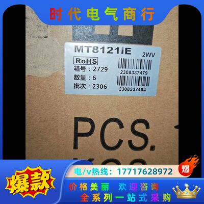 威纶通MT8121iE 2WV议价