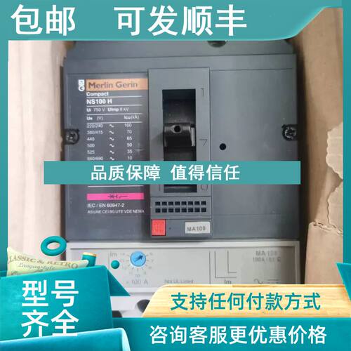 议价款断路器NS100N 3P固定式MA电机保护MA25 50 100A