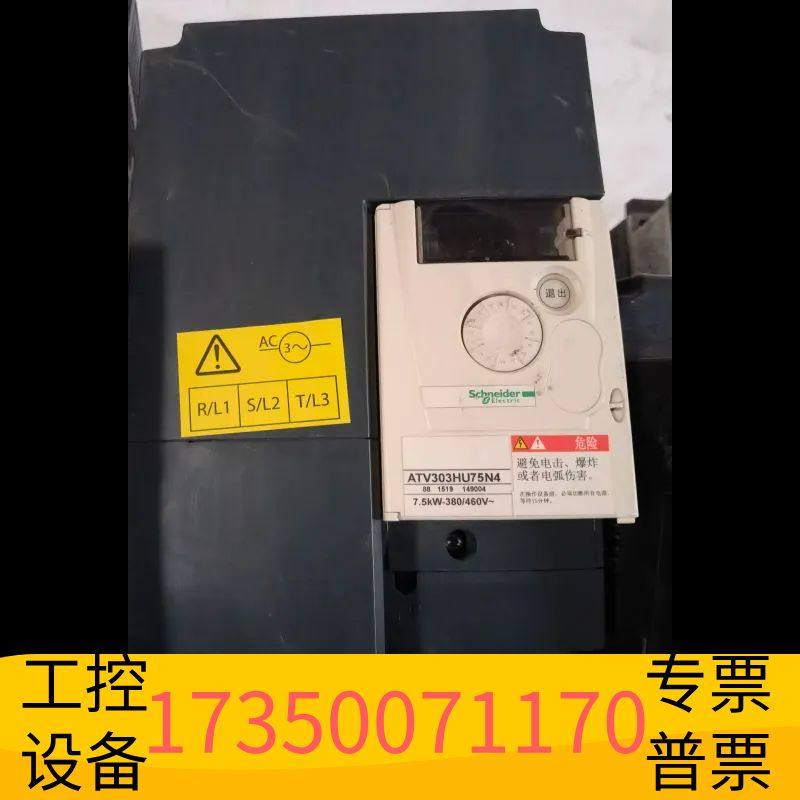 华泰ATV303HU75N4变频器7.5kw议价,电子元器件市场,其它元器件,淘宝优惠券,粉丝福利购,淘宝优惠卷