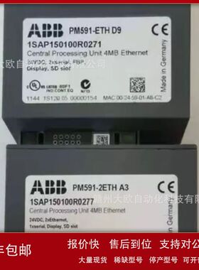 PM591-2ETH D9 1SAP150100R0271全新ABB模块原装现货优惠议价