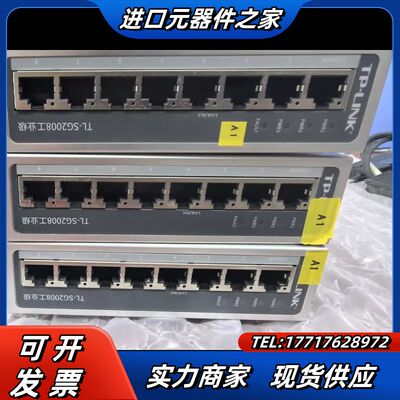 TP-LINK工业级交换机TL-SG2008，8口千兆，议价