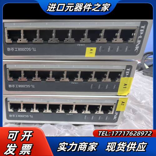 TP-LINK工业级交换机TL-SG2008，8口千兆，议价