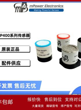 盟莆安MP400系列一氧化碳CO传感器 气体检测仪配件M004-0011-C00