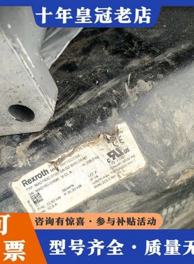 议价力士乐主轴伺服电机MAD160C-0100-SA-S2-BH可维修