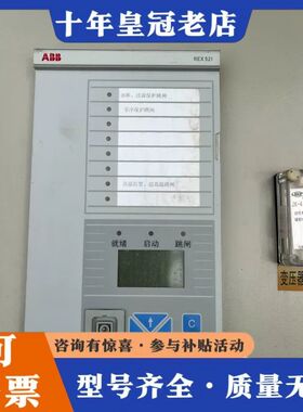 议价ABB+REX521综合保护器，型号REX521GHHGSH可维修