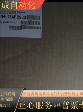 丹佛斯变频器，FC360H22K，134F2983，全新原装
