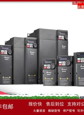 VFD3550C43A-00台达变频器VFD4500C43A-00 三相电源 现货议价